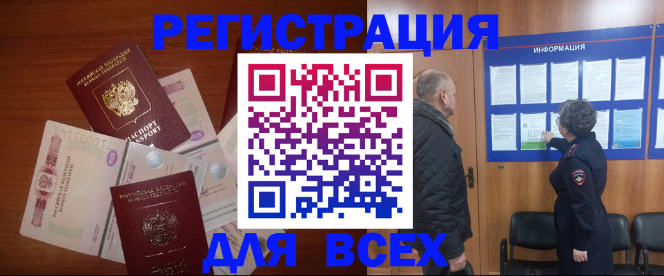 прописка законно в Екатеринбурге