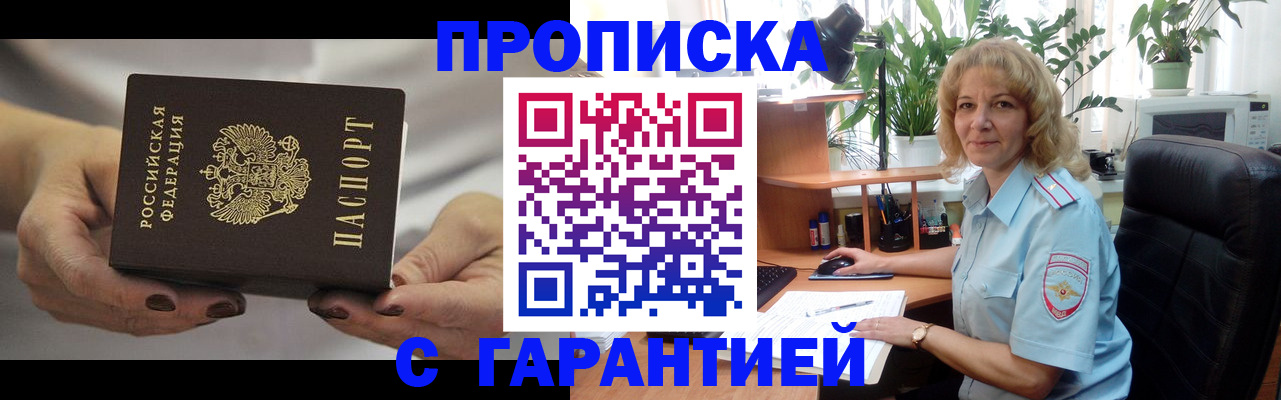 пропишу в квартире в Екатеринбурге