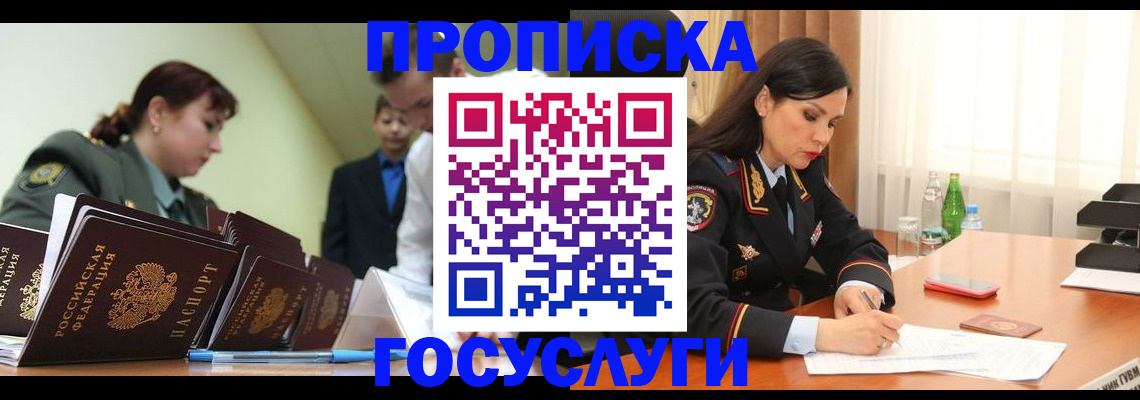 прописка иностранных граждан в Екатеринбурге