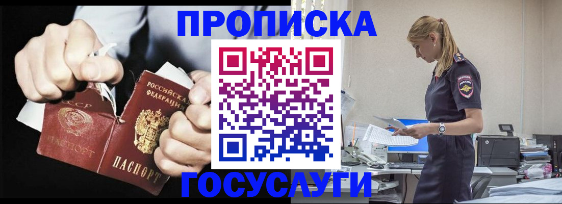 пропишу в квартире в Екатеринбурге