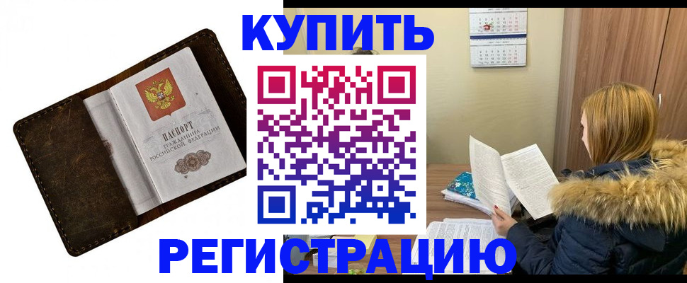 временная регистрация в квартире в Екатеринбурге