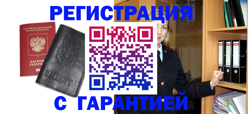 временная регистрация госуслуги в Екатеринбурге