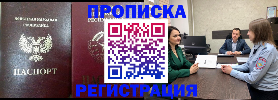 прописка для военкомата в Екатеринбурге