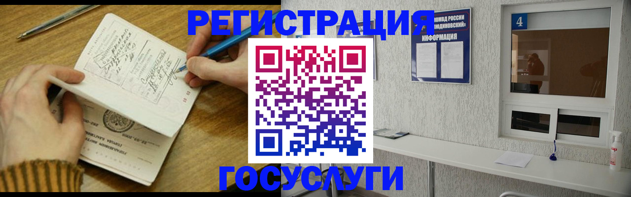 временная прописка в Екатеринбурге