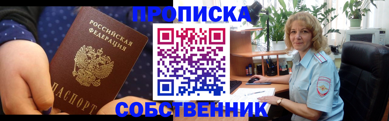 миграционный учет в Екатеринбурге